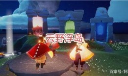 光遇最新季节爆料飞行季,探寻神秘季节的奇幻之旅