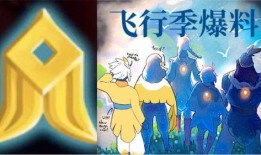 光遇最新季节爆料飞行季,探寻神秘季节的奇幻之旅