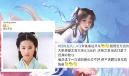 西施赵灵儿最新爆料,揭秘古代美女的传奇人生