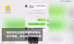 深圳张先生最新爆料,揭秘最新热点事件内幕