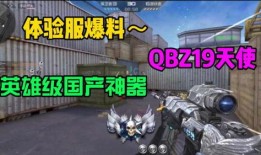 天使体验服最新爆料,神秘技能觉醒，全新战斗系统震撼来袭！