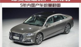 国产汽车最新爆料新闻,最新爆料揭示颠覆性技术革新