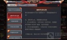 cf手游最新爆料活动时间,活动时间揭晓，狂欢盛宴即将开启！