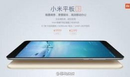 小米最新平板爆料了什么,性能升级，设计革新，引领平板市场新潮流”