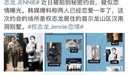 韩娱最新爆料瓜,最新爆料瓜震惊娱乐圈