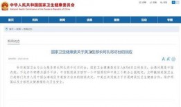 美国卫健委最新爆料,揭示疫情真相与应对策略